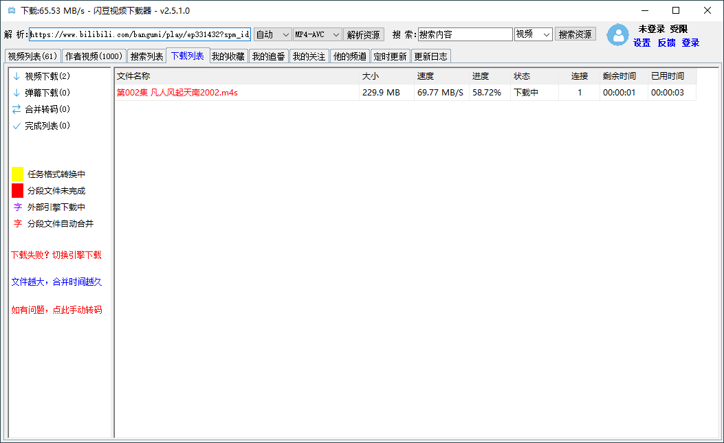 闪豆多平台视频下载器v4.0.0-KAI的视界