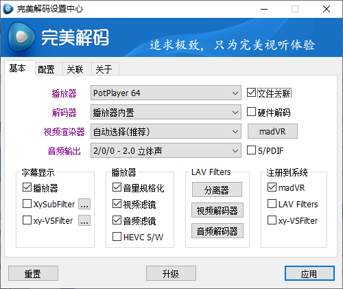 完美解码PureCodec 20241128-KAI的视界