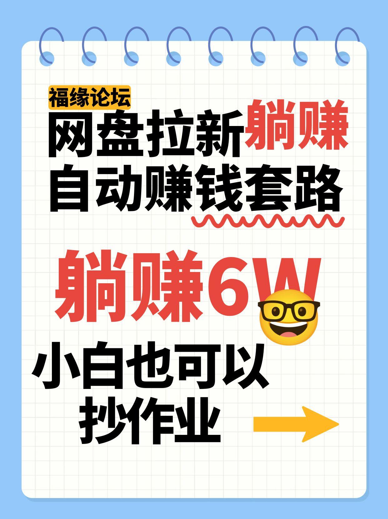 网盘拉新自动赚钱套路，几元的资料躺赚6W+，小白也可以抄作业！-KAI的视界
