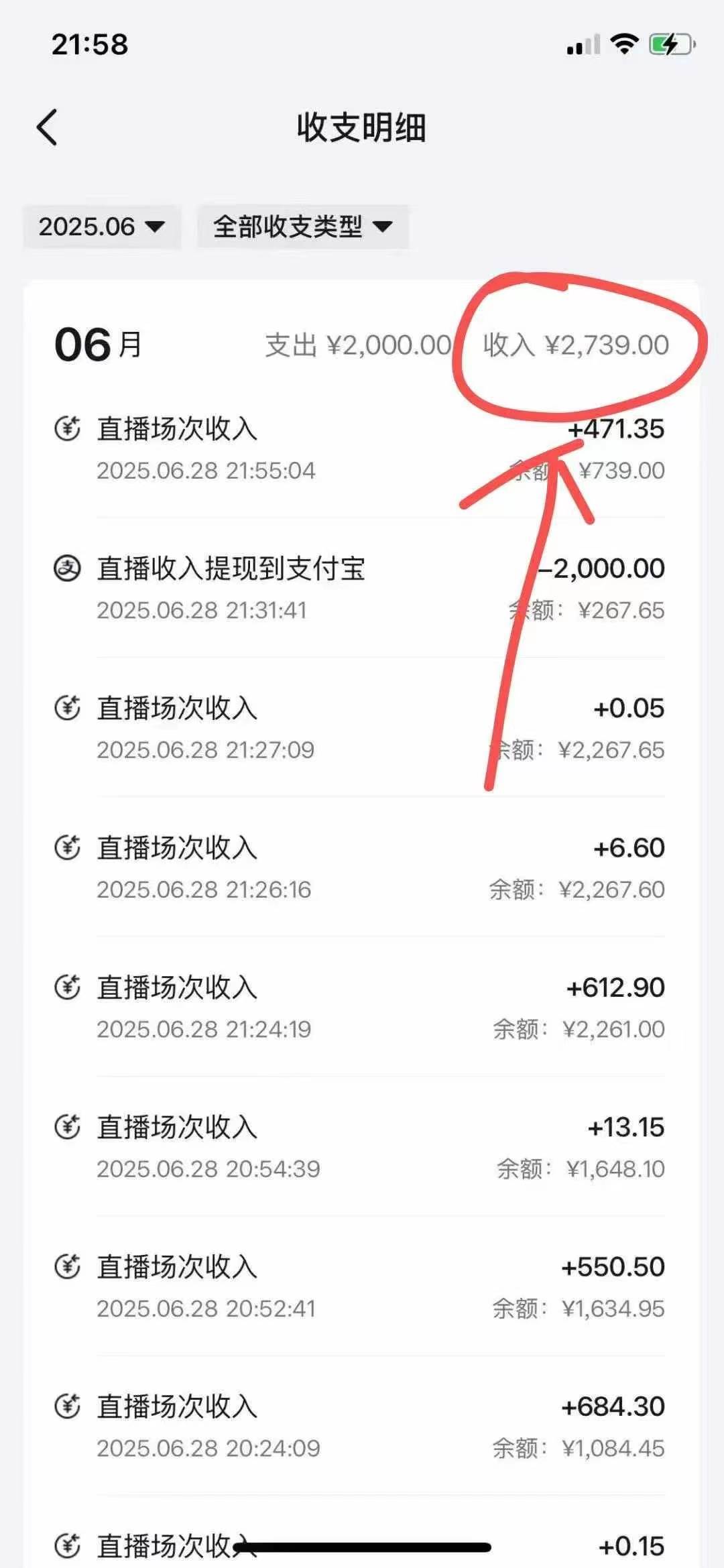 （15250期）最新风口暴力撸金技术，无人撸礼物，长期稳定 一天收益2000+，小白当天…-KAI的视界
