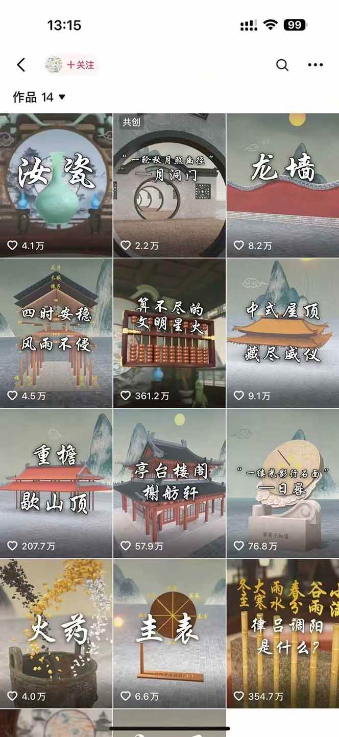 图片[2]-（15418期）天工开物短视频创作课：插件配置与基础操作，场景动画全流程 古建案例实战-KAI的视界