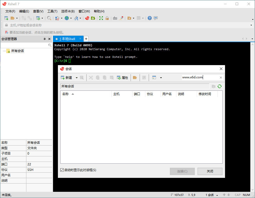 Xshell 8 Build 0082绿色特别版-KAI的视界