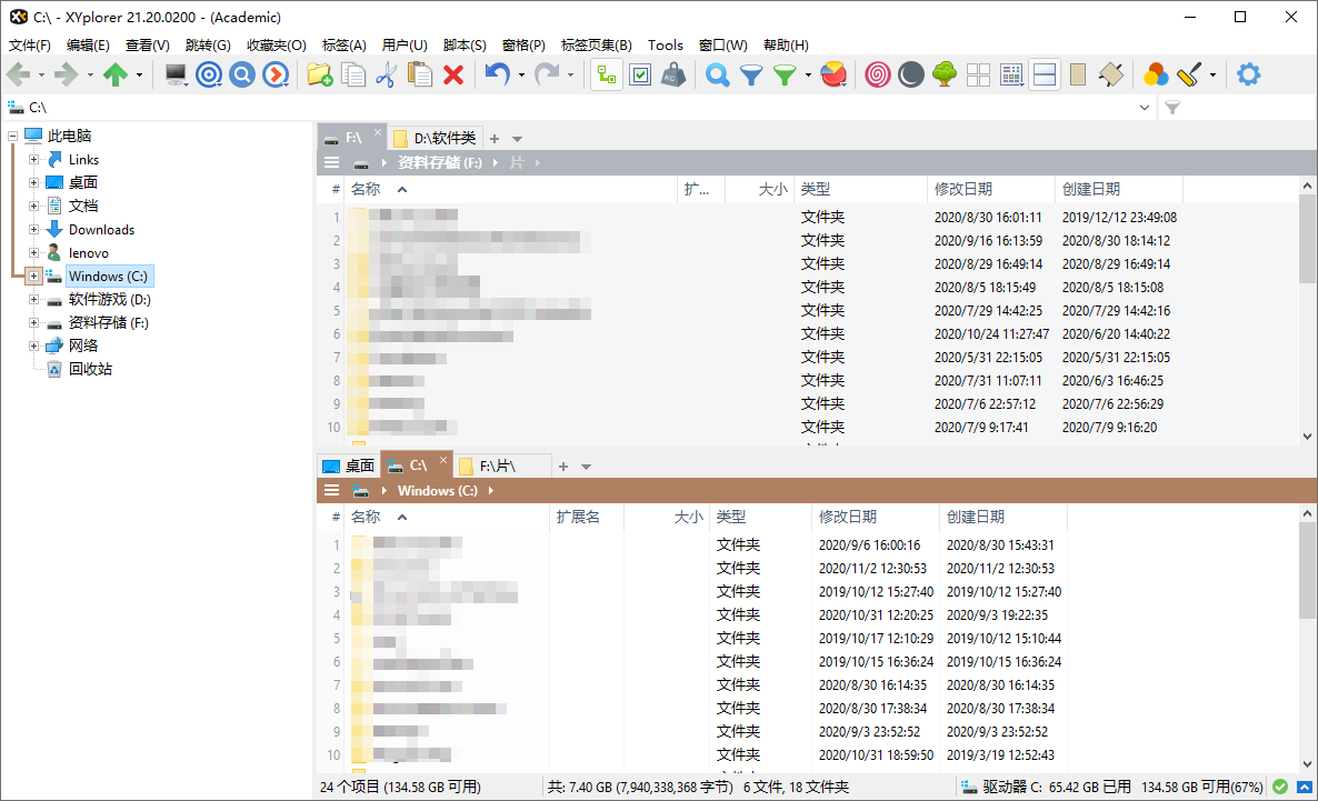 XYplorer v27.00.0800绿色版-KAI的视界