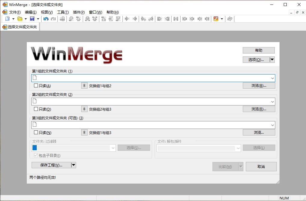 WinMerge文件比较v2.16.50绿色版-KAI的视界