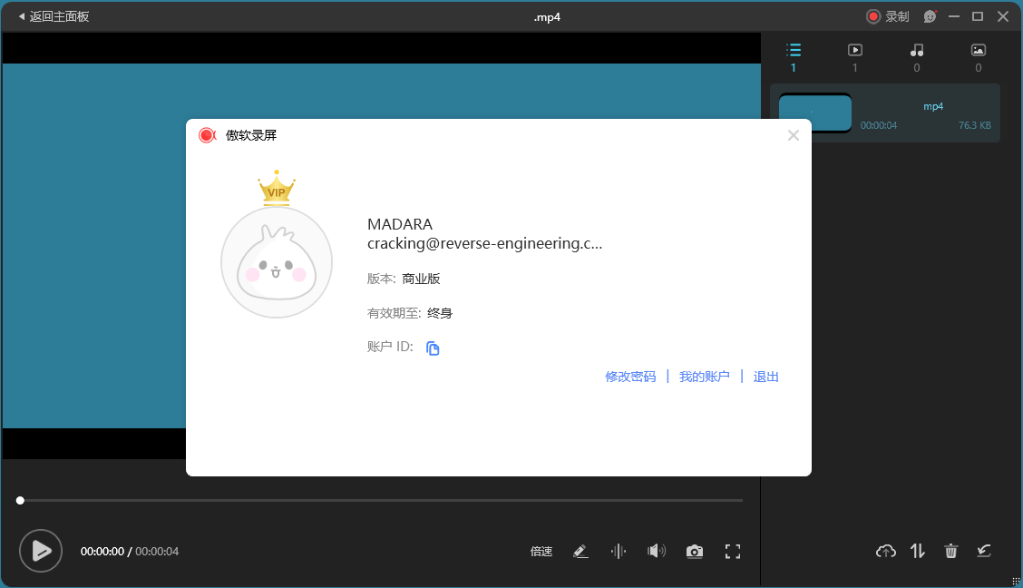 ApowerREC傲软录屏v1.8.0.9绿色版-KAI的视界