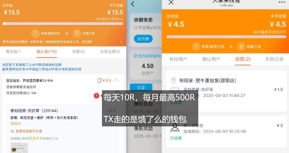 饿了么外卖浏览项目_每号每天薅10r，长久稳定小羊毛-KAI的视界