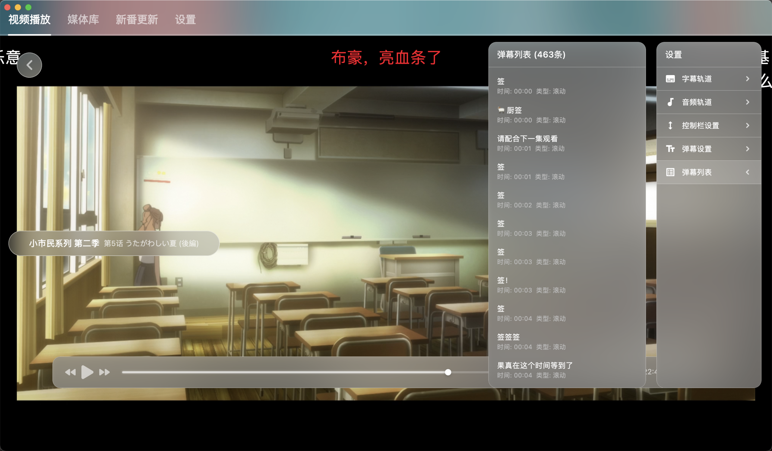 NipaPlay视频播放器v1.3.18绿色版-KAI的视界