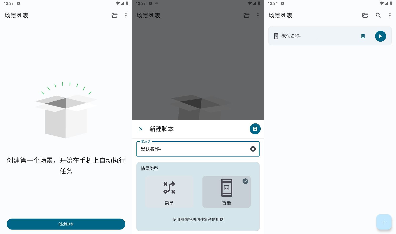 安卓Klick自动点击器v3.0.5纯净版-KAI的视界