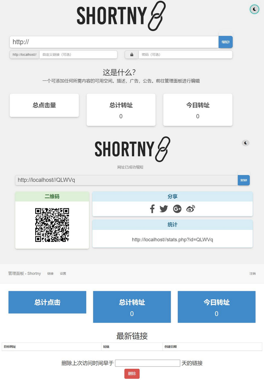 PHP短网址短链接生成源码-KAI的视界