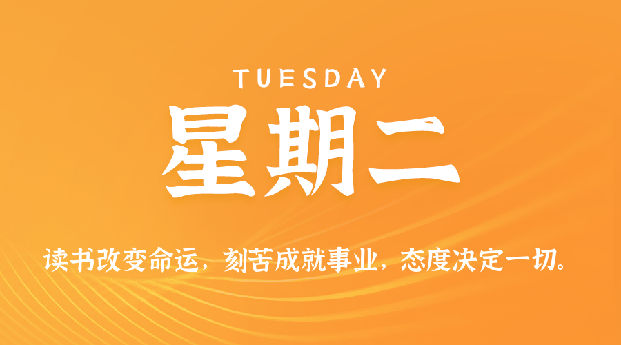 2025年07月15日新闻早讯，每天60s读懂世界-KAI的视界