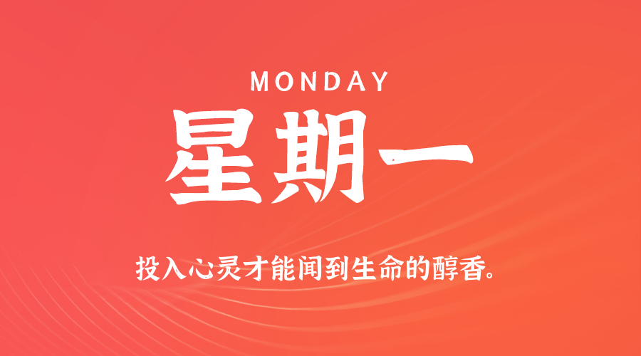 2025年07月07日新闻早讯，每天60s读懂世界-KAI的视界