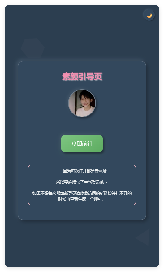 素颜随机2级域名引导页html源码-KAI的视界