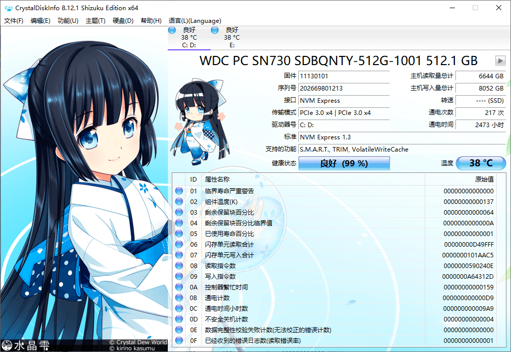 CrystalDiskInfo v9.6.1正式版-KAI的视界