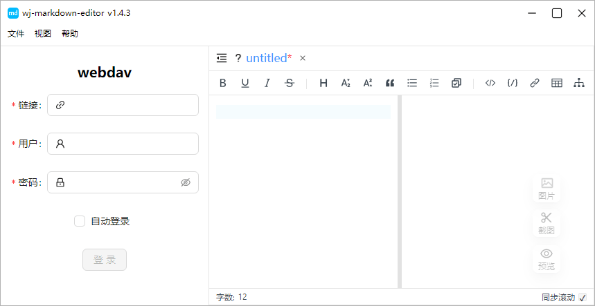 Wj-Markdown-Editor编辑器v1.4.3-KAI的视界
