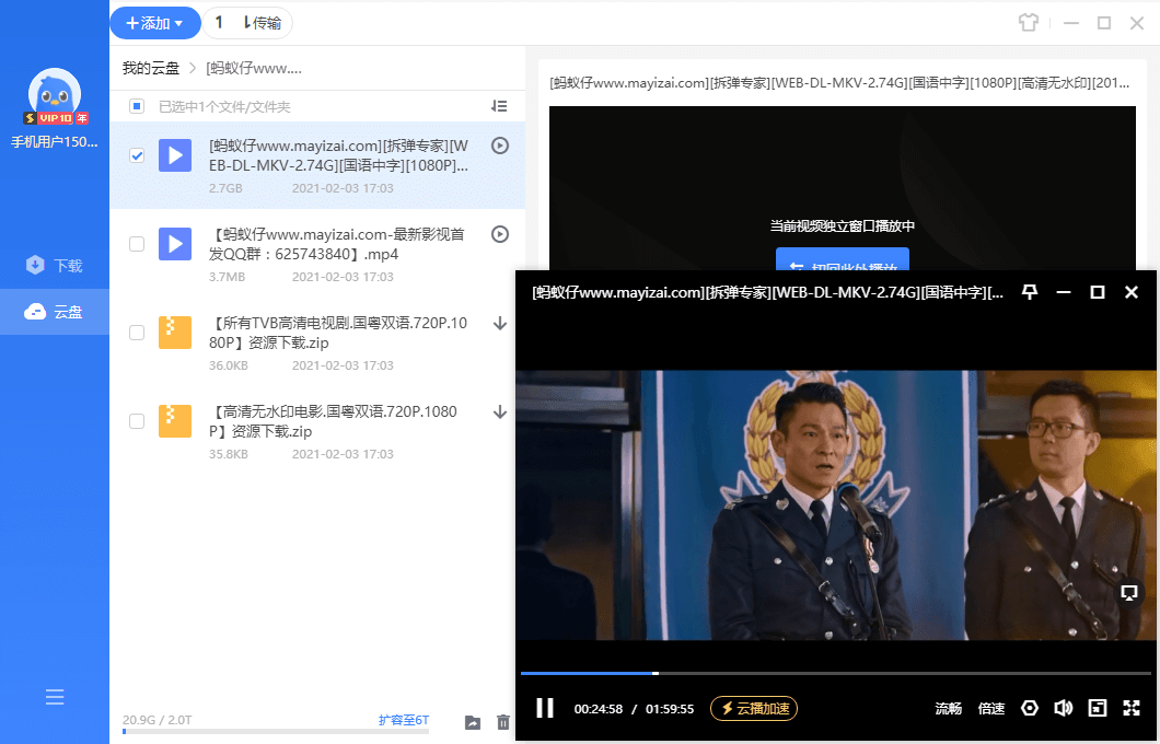 迅雷11 v12.1.7.2822 SVIP绿色版-趣奇资源网-第7张图片