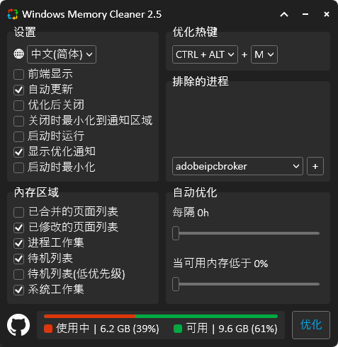 Windows Memory Cleaner内存清理v3.0-KAI的视界