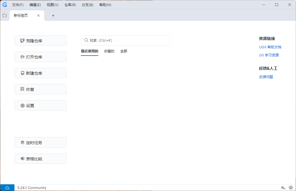 UGit v5.26.1 绿色版-KAI的视界
