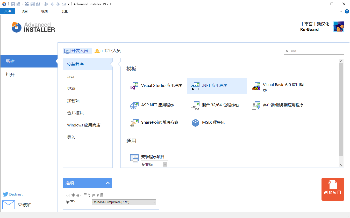 安装包制作工具v22.5绿色便携版-KAI的视界