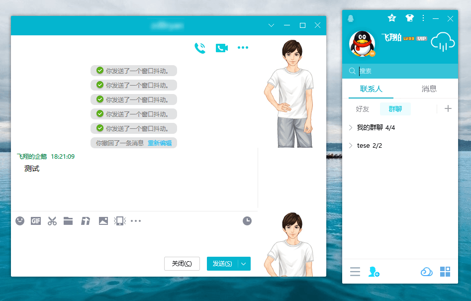 电脑QQ v9.7.23.29406绿色版-KAI的视界