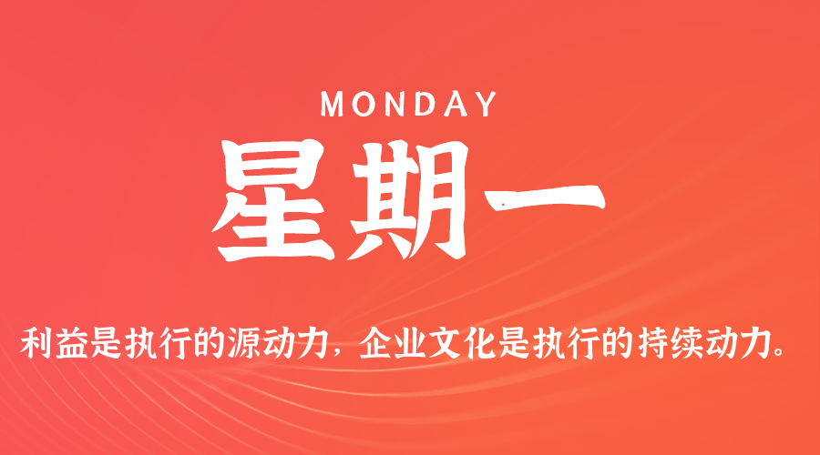 2025年07月21日新闻早讯，每天60s读懂世界-KAI的视界