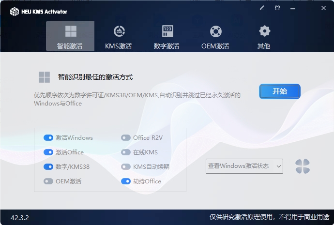 HEU KMS Activator v62.0.0-KAI的视界