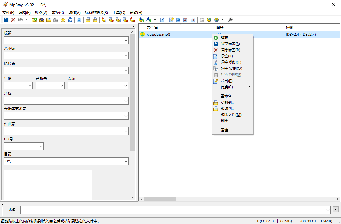 Mp3tag音乐标签编辑器v3.30-KAI的视界