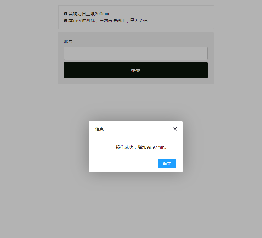 最新QQ音乐刷音响力源码-KAI的视界