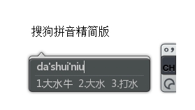 PC搜狗输入法v15.4.0.1909精简版-KAI的视界