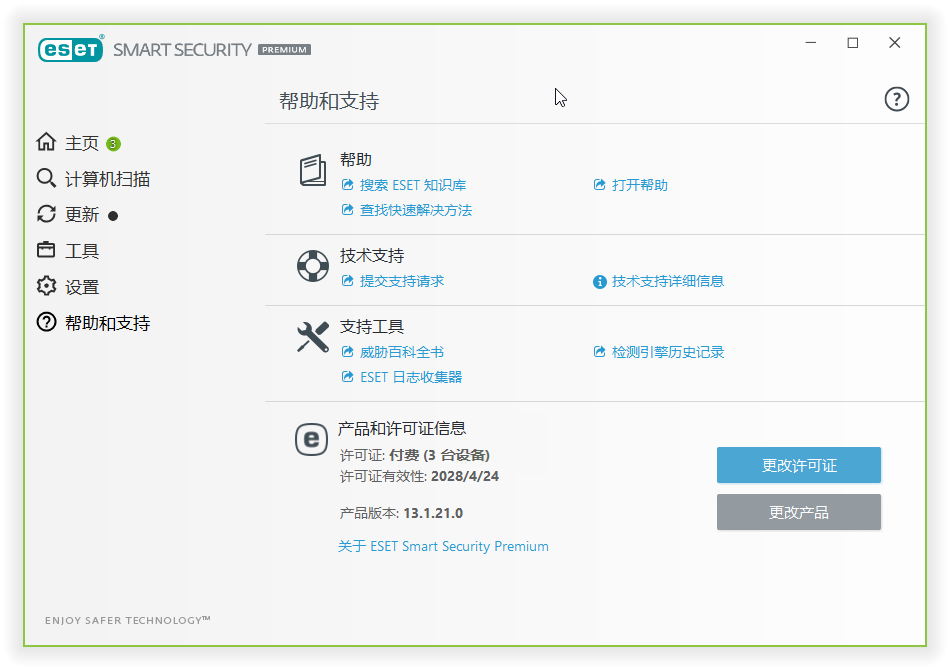ESET NOD32 v17.2.7特别版-KAI的视界