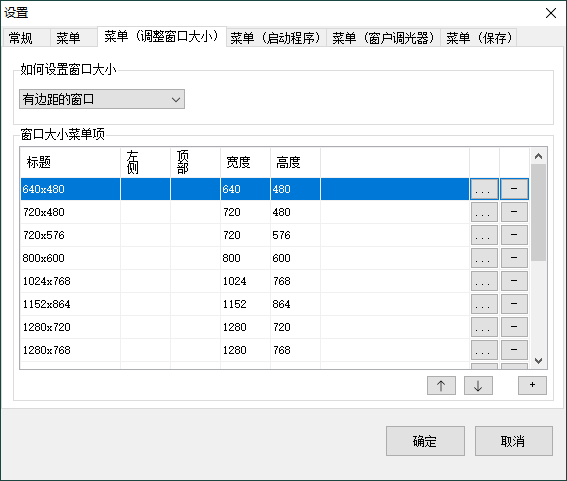 SmartSystemMenu窗口增强v2.30.0-KAI的视界