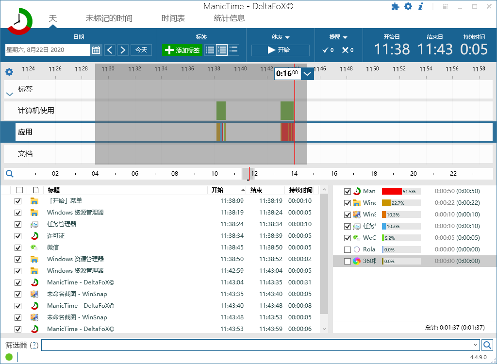 ManicTime Pro v2025.2.1.1修改版-KAI的视界