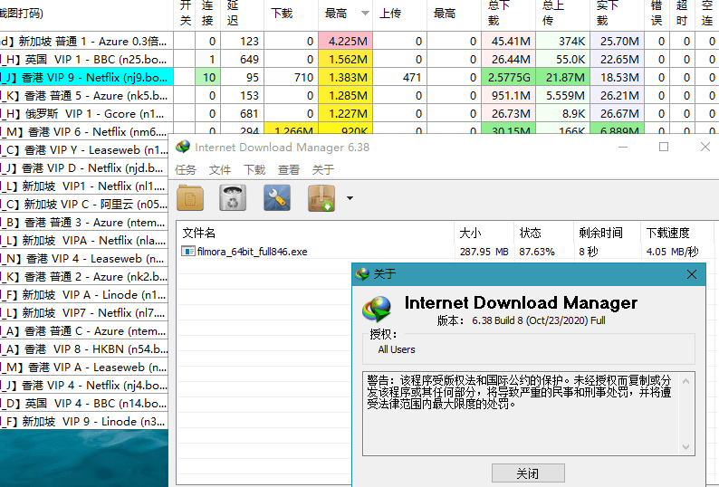 下载利器IDM v6.42.38绿色版-KAI的视界