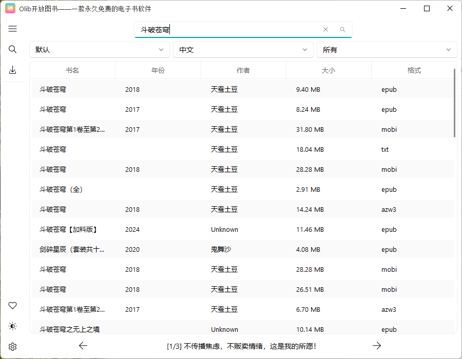 Olib电子书下载工具v2.1.1绿色版-KAI的视界