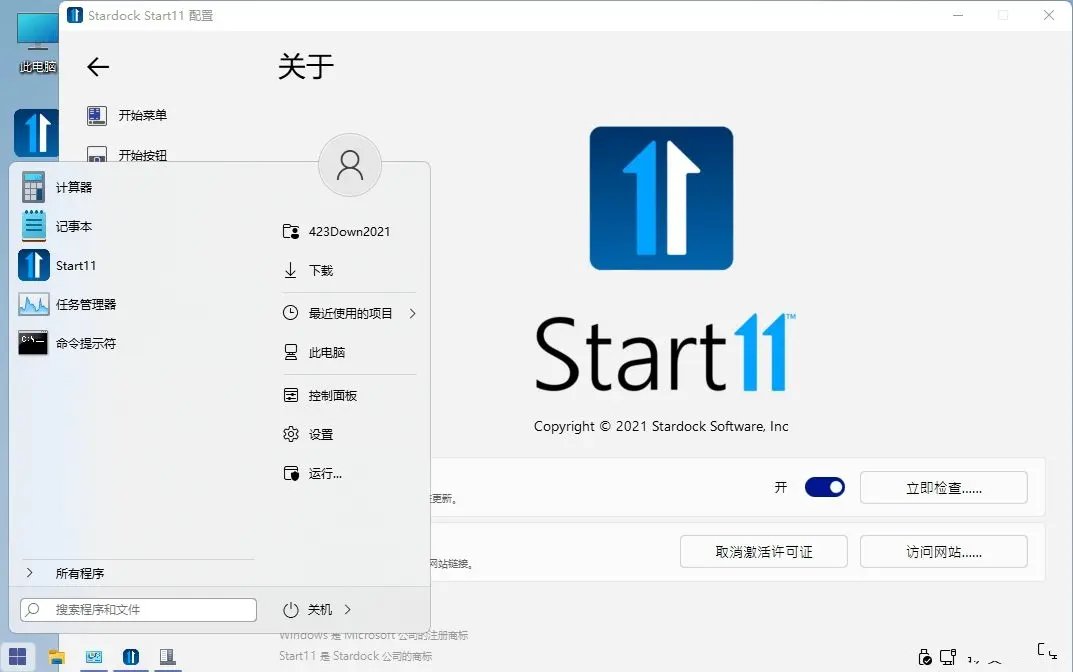 开始菜单Stardock Start11 v2.52.3-KAI的视界