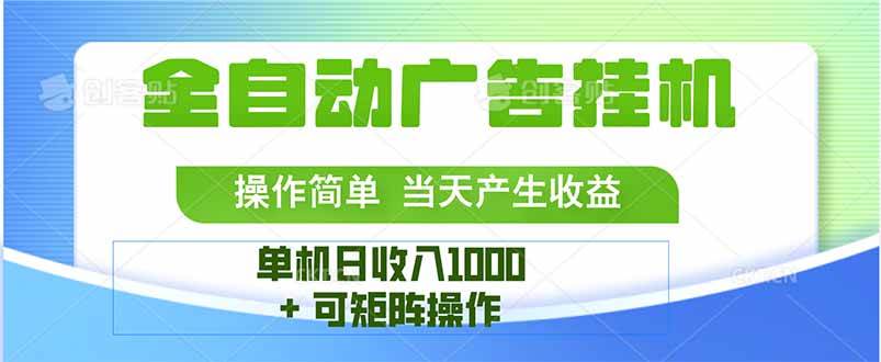 （15770期）最新全自动mistplay 操作简单，单机当天收益1000+，收益无上限，可矩…-KAI的视界