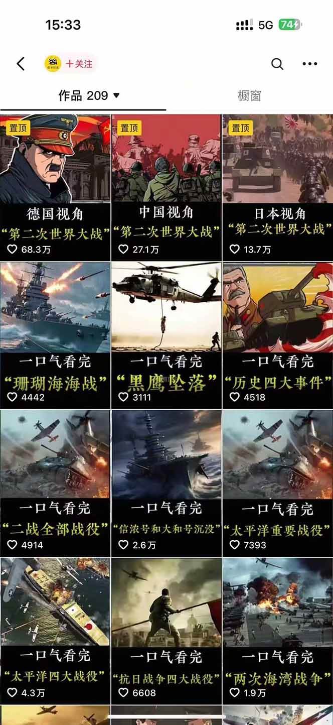 （15386期）历史短视频赛道变现课，百集素材库应用，文案剪辑技巧，账号运营全案-KAI的视界