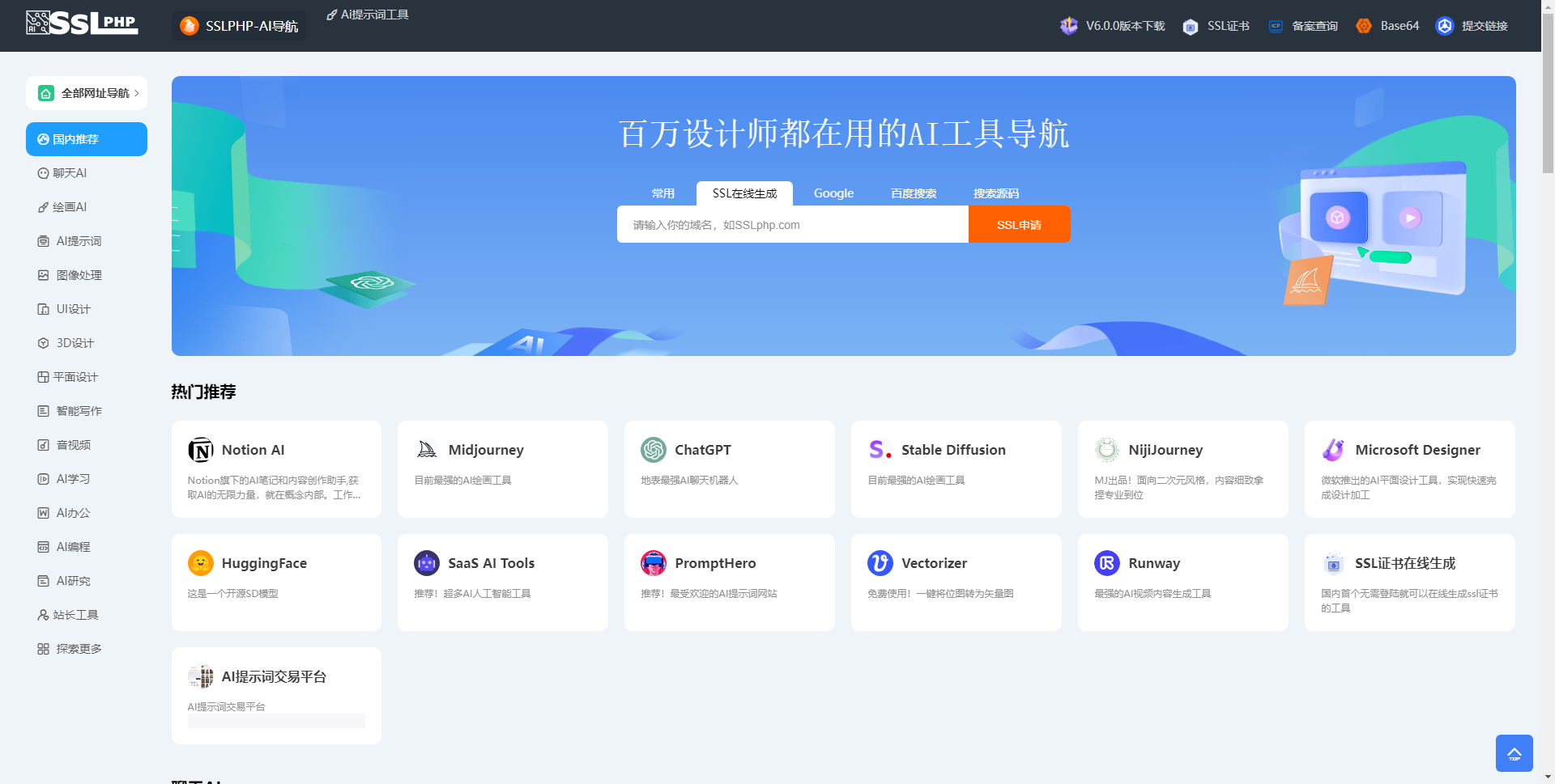 Thinkphp开发的AI网址导航源码最新版本-KAI的视界