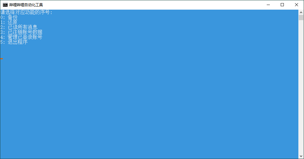 bilibili-backup v1.0.6支持数据迁移-KAI的视界