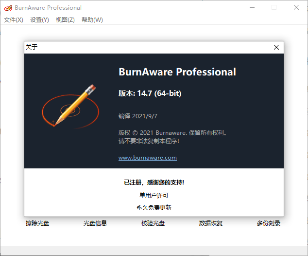 BurnAware Professional v18.5.0-KAI的视界