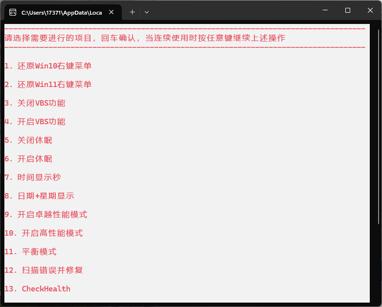 Windows常态化设置v20250616-KAI的视界