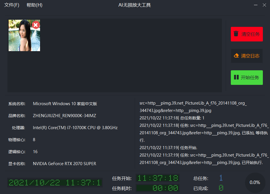 无损放大AI lossless zoomer v3.1.0-趣奇资源网-第6张图片