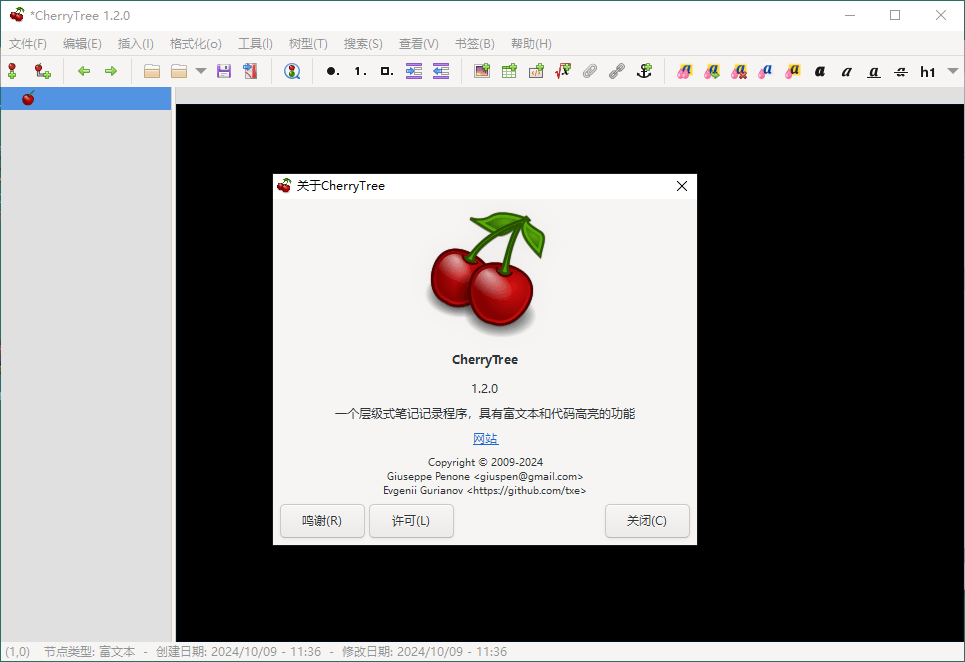 CherryTree富文本笔记软件v1.2.0-KAI的视界