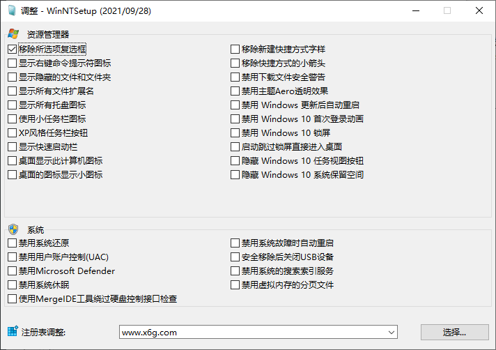 WinNTSetup v5.4.0单文件版-趣奇资源网-第6张图片