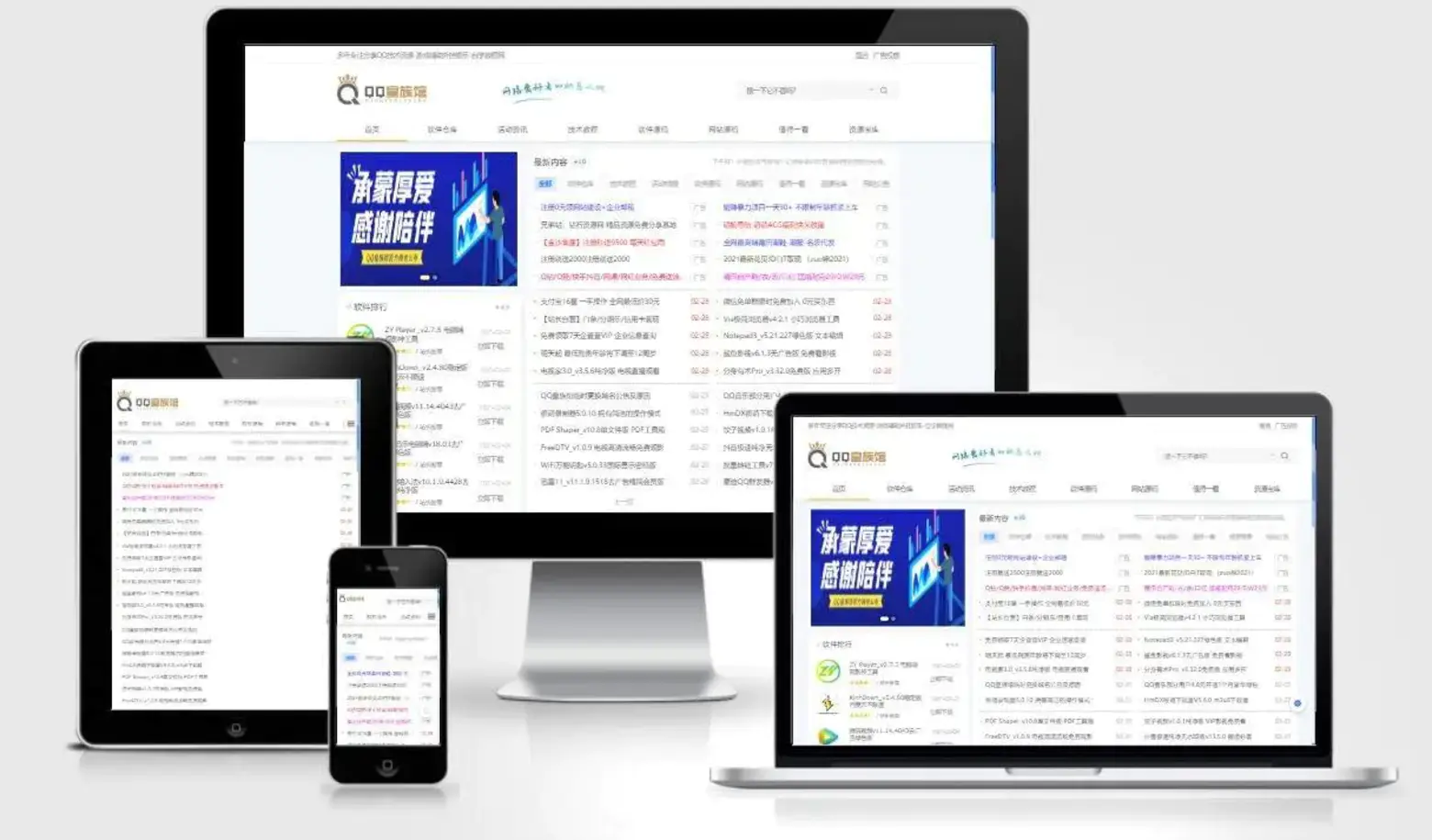 QQ皇族馆同款资源网模板 emlog程序整站源码分享-KAI的视界