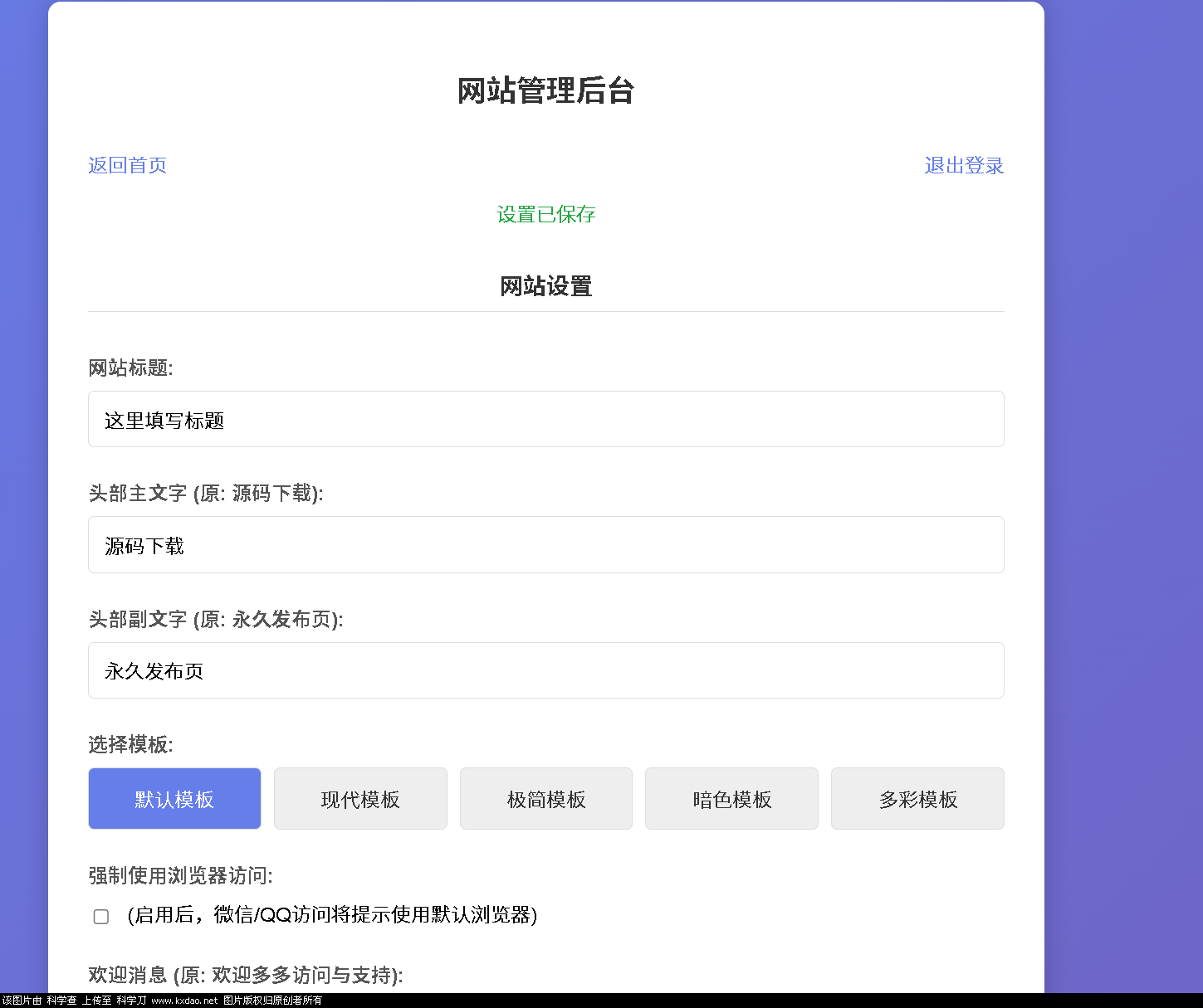 LinkEase轻量级的PHP源码-KAI的视界
