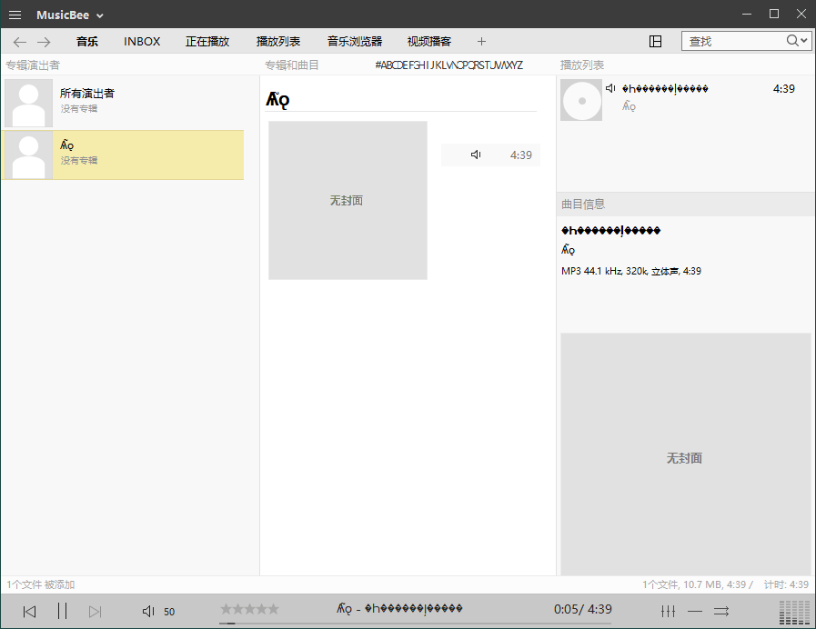 MusicBee音乐管理播放器v3.6中文版-KAI的视界