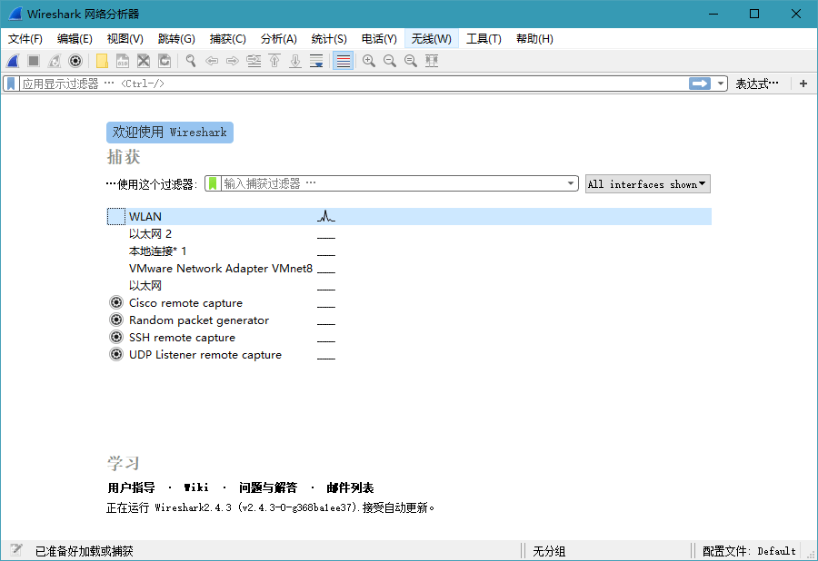 Wireshark v4.4.4绿色便携版-趣奇资源网-第6张图片