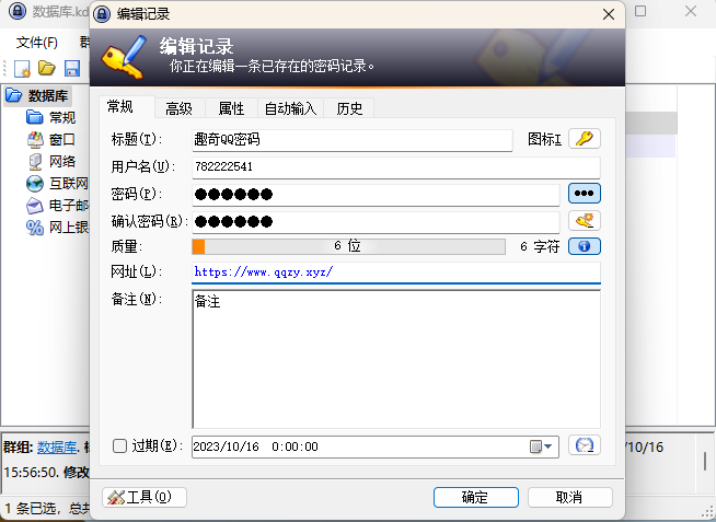 开源密码管理KeePass v2.59.0-KAI的视界