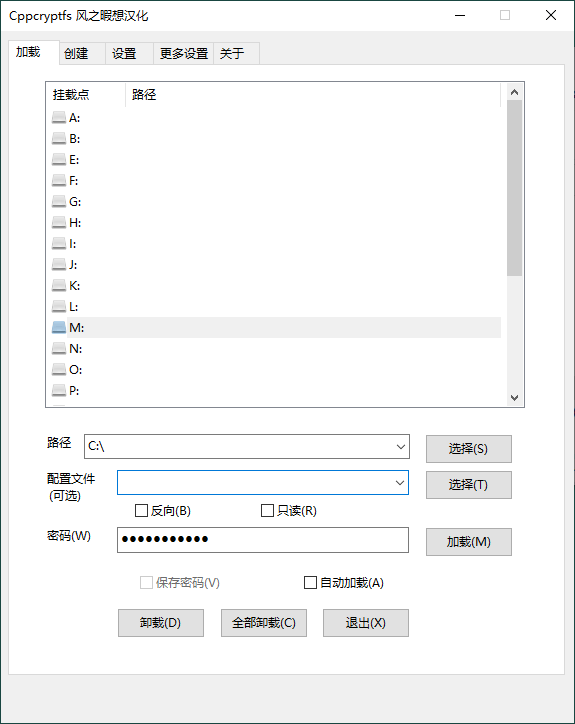 Cppcryptfs文件夹挂载加密v1.4.4.4-KAI的视界
