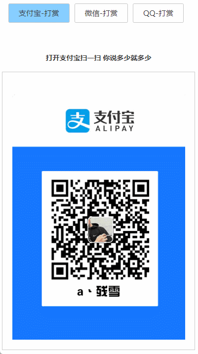打赏台多合一支付收款HTML源码-KAI的视界